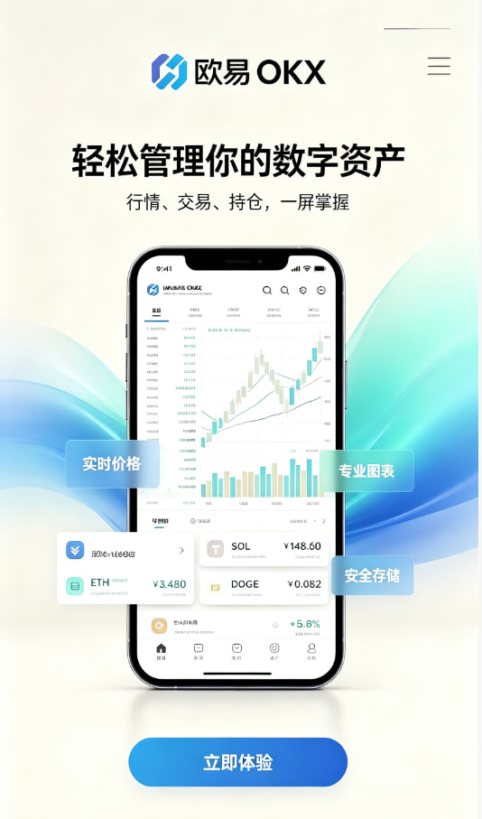 欧交易所app下载安卓使用心得
